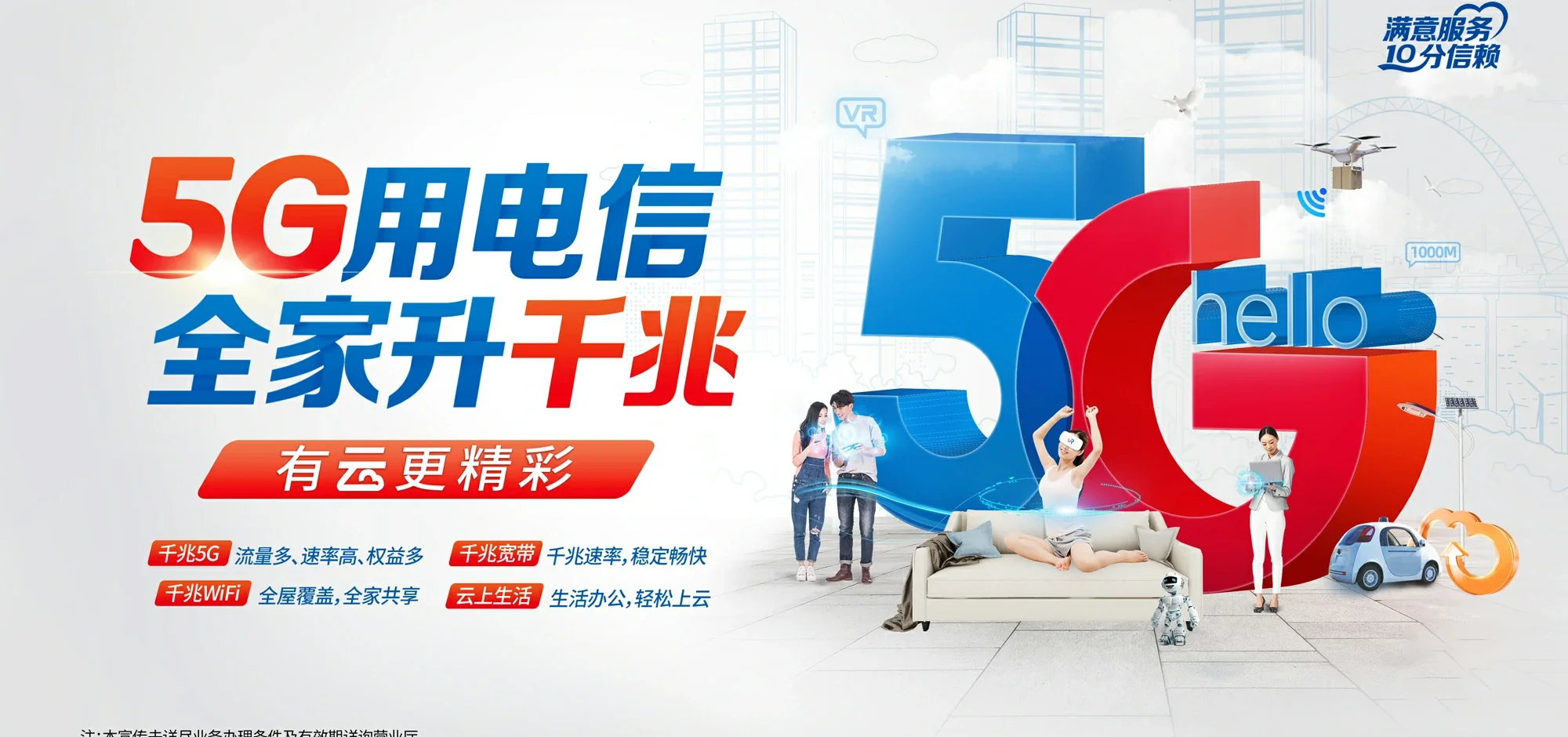 中国电信 炉霍县电信宽带 宽带套餐