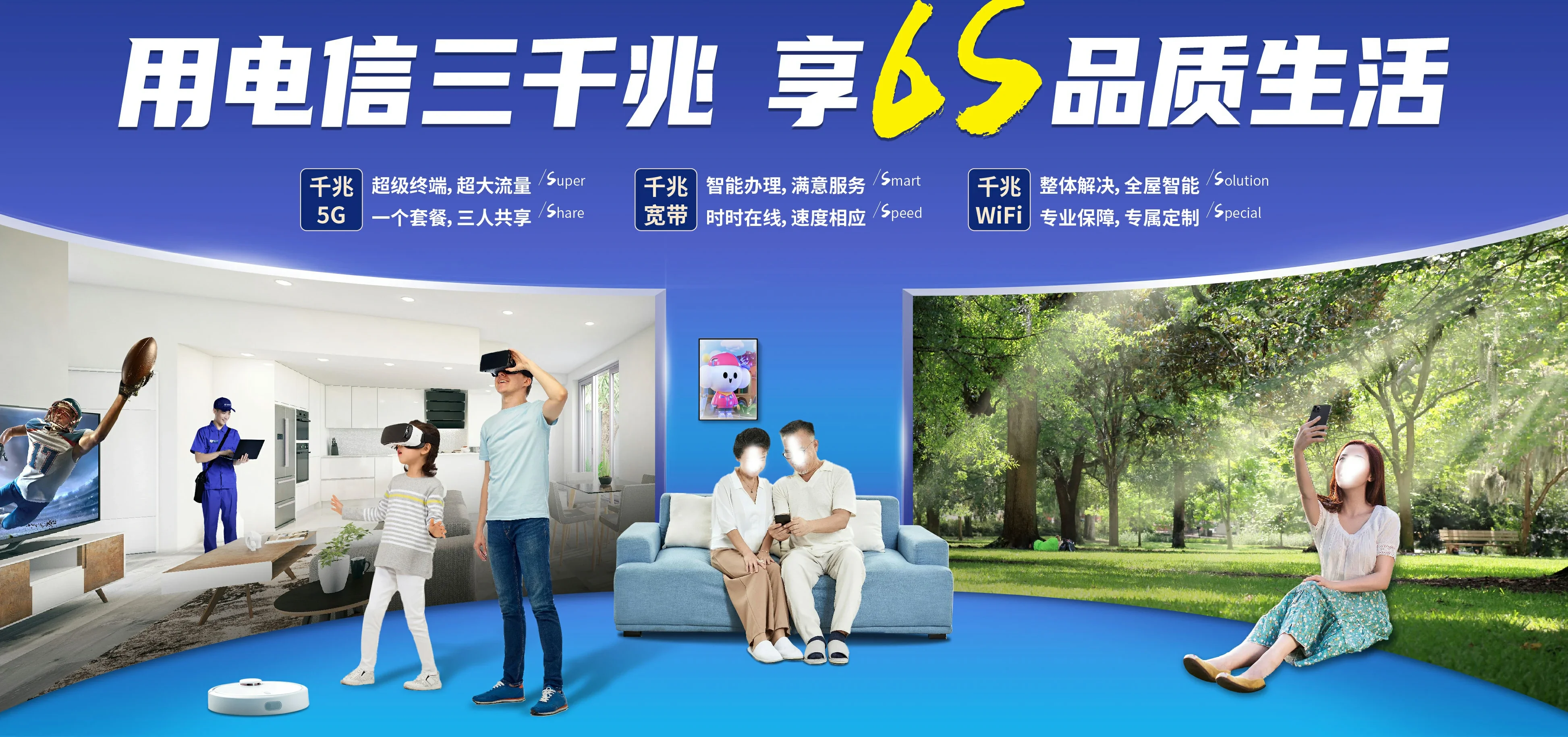 中国电信 炉霍县电信宽带 宽带套餐